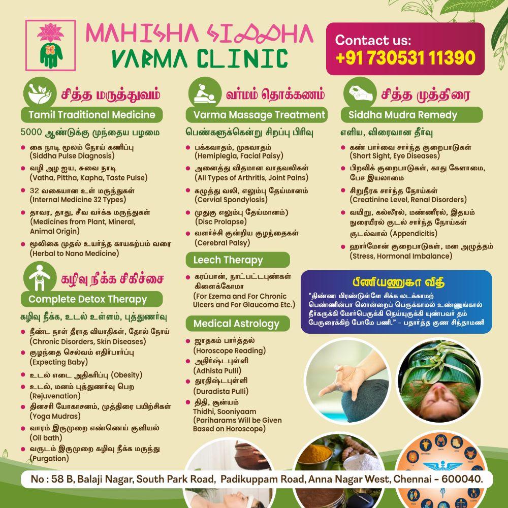 Siddha Wellness Banner