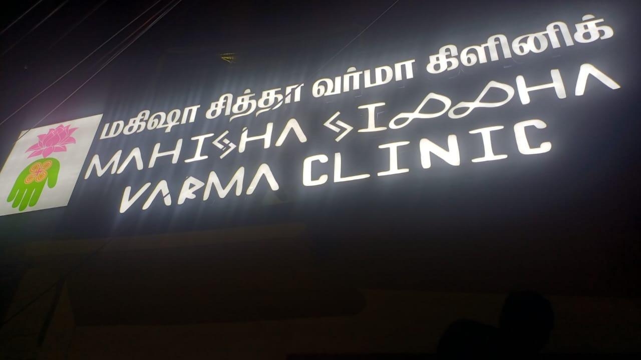 Our Clinic